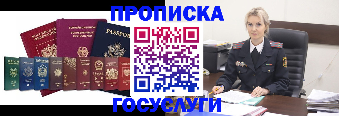 временная регистрация гарантия в Сясьстрое