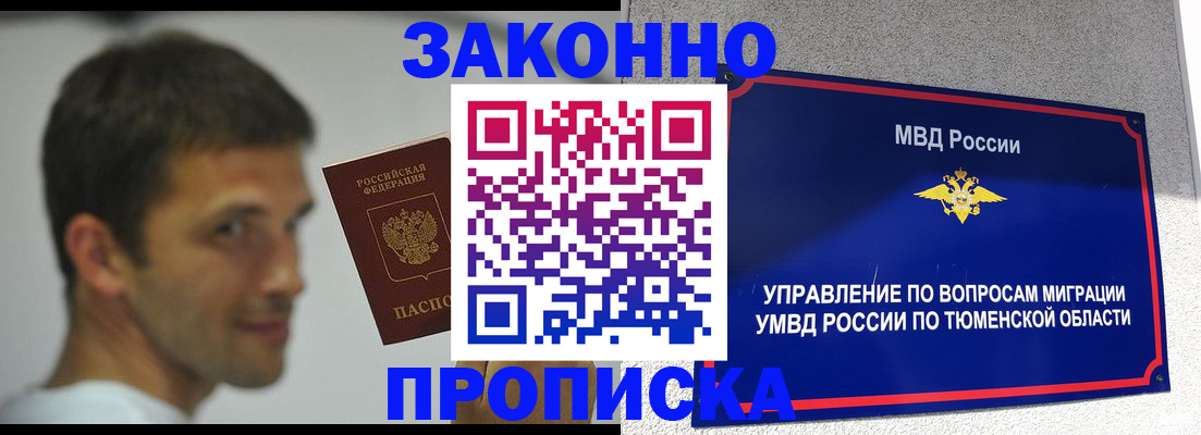 временная регистрация купить в Сясьстрое