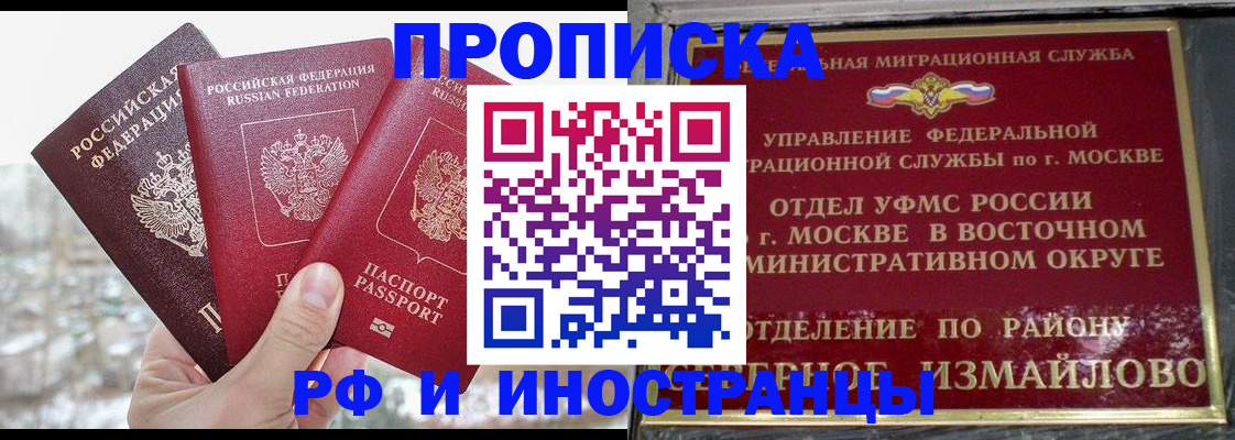 прописка для школы в Сясьстрое